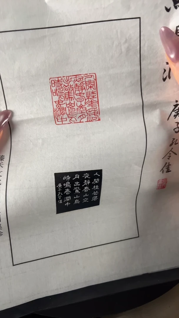【闪购商品】拓片用纸印石人闲桂花落-孔令佳