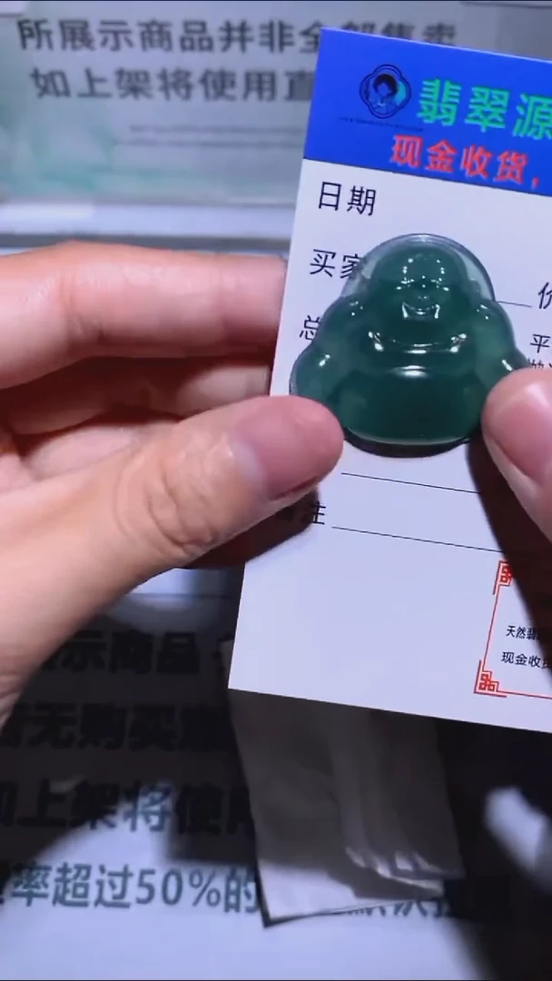 未镶嵌定制翡翠羊*串-毛货-不退不换-多样性发货-