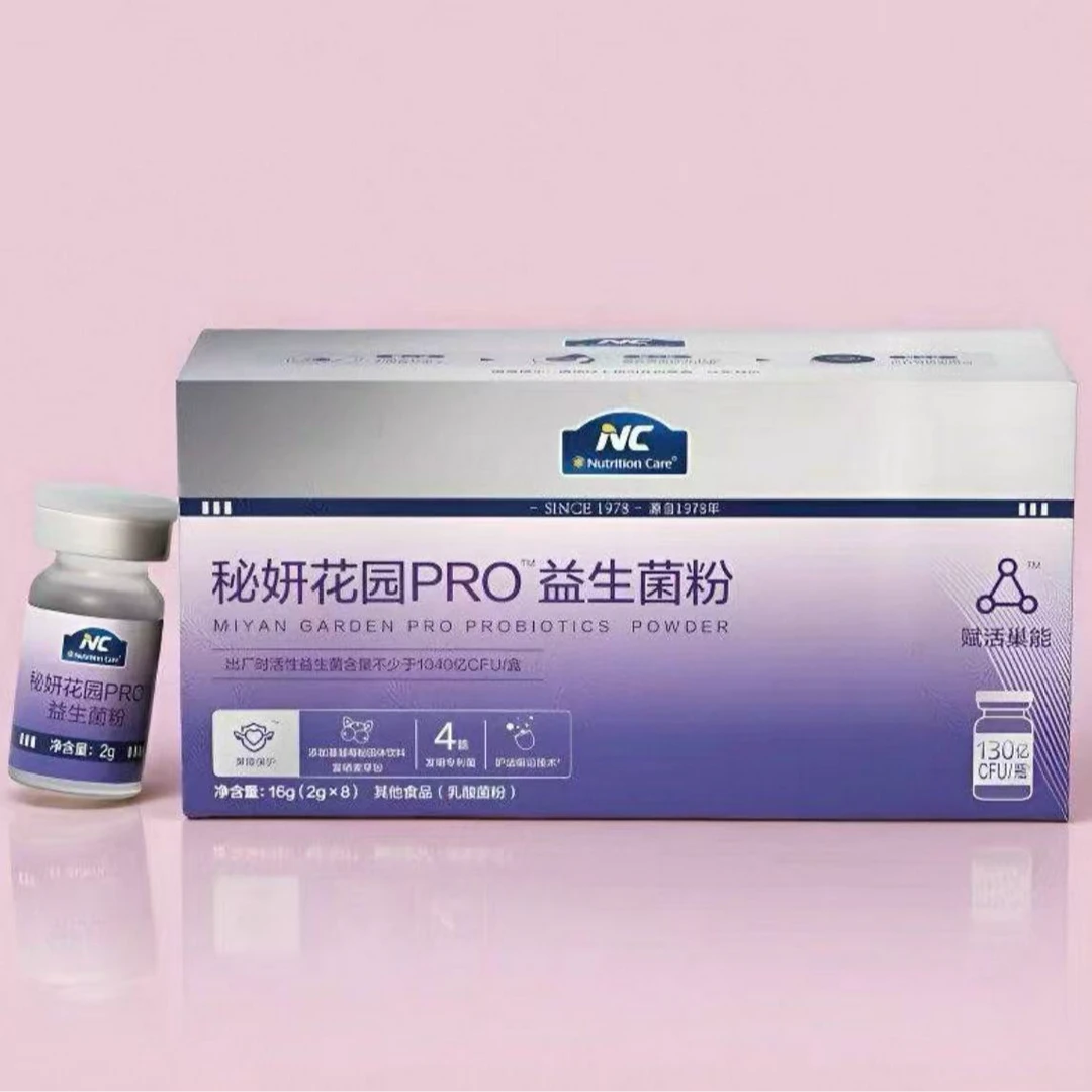 秘妍花园Pro益生菌 中美专利守护秘密花园