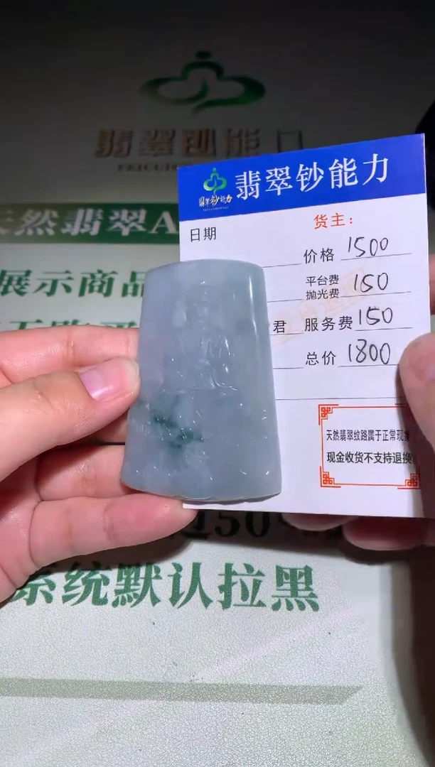 未镶嵌定制翡翠毛货-不退不换