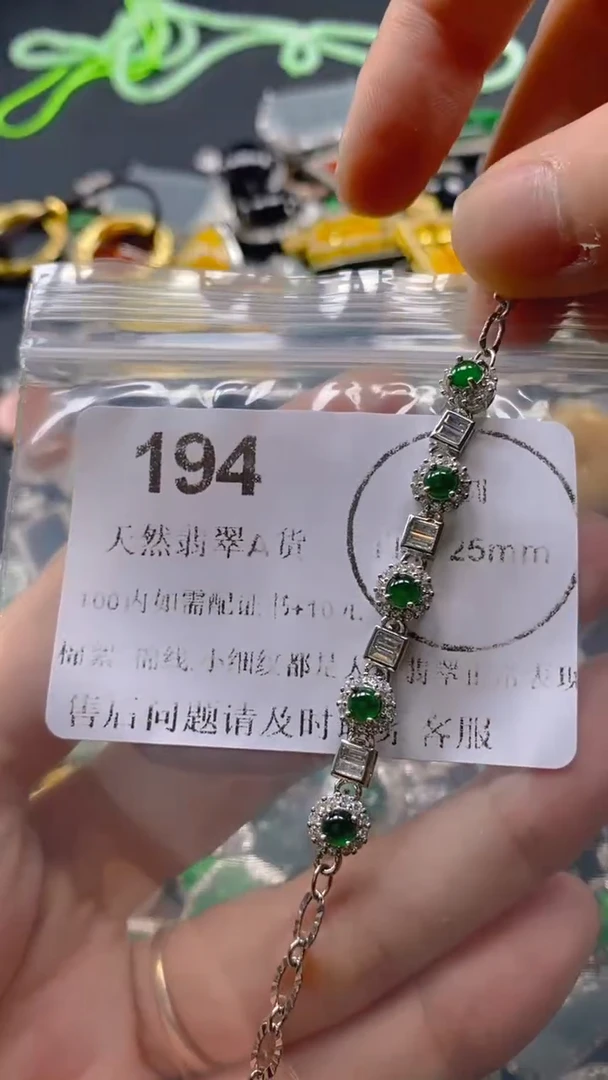 翡翠未镶嵌吊坠(不含链)194.