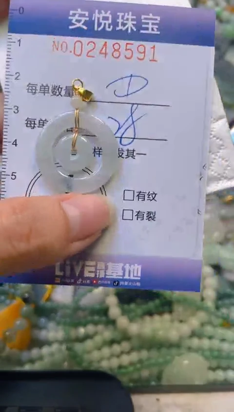 颈饰未镶嵌翡翠闪购0248591