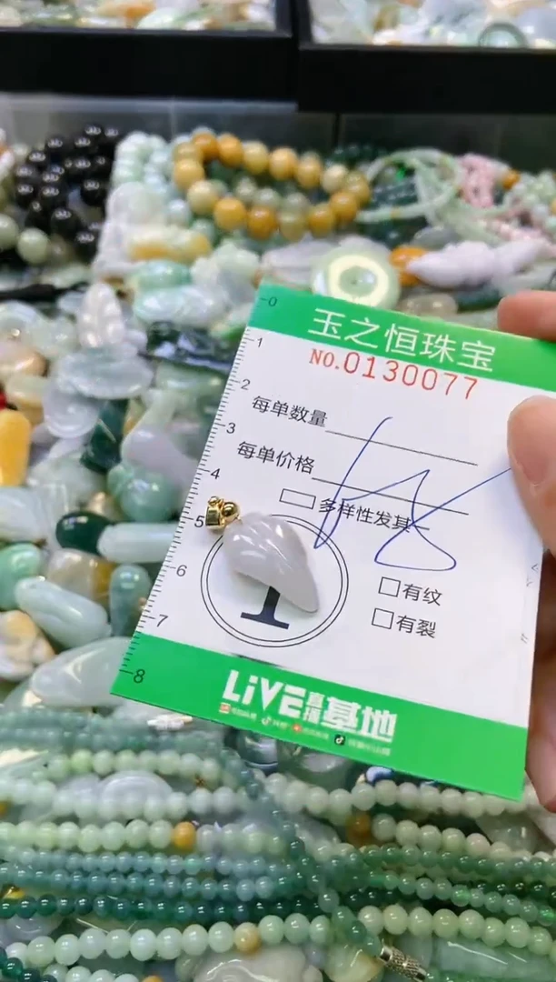 翡翠未镶嵌颈饰闪购0130077