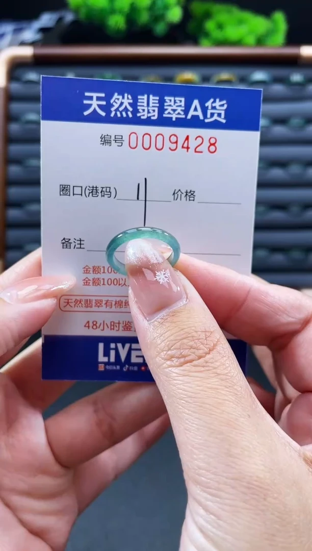 未镶嵌戒指翡翠戒圈