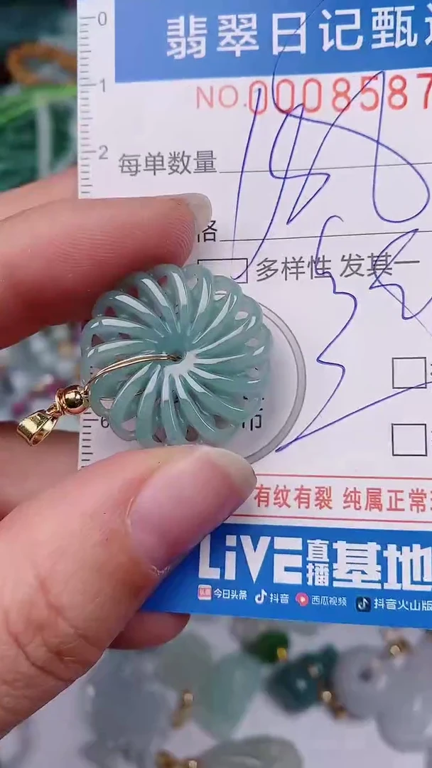 【闪购商品】翡翠颈饰未镶嵌00008587