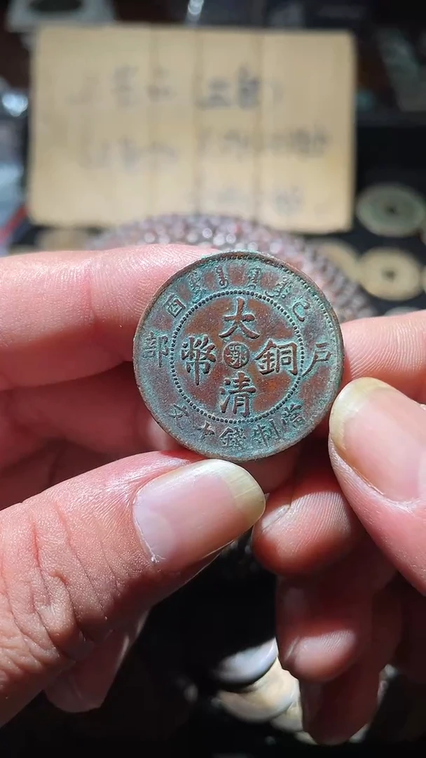 直播间家居车载摆件饰品，铜板宣统