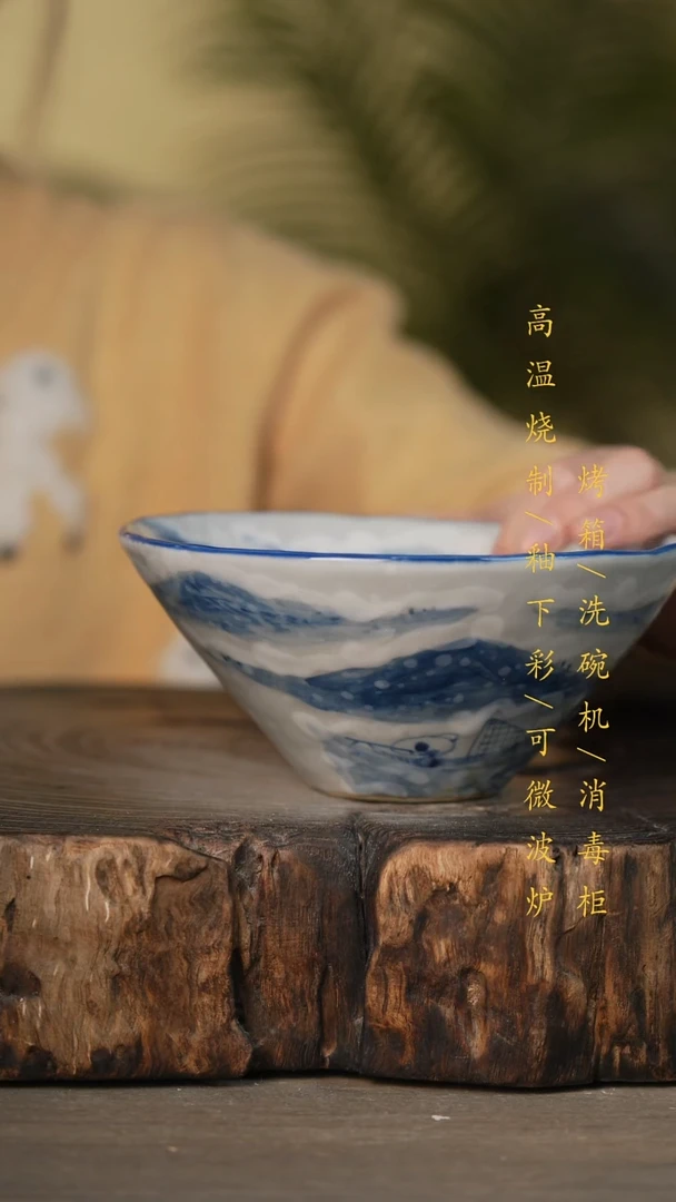 瓷片景德镇高温釉下彩可微波烤箱洗碗机