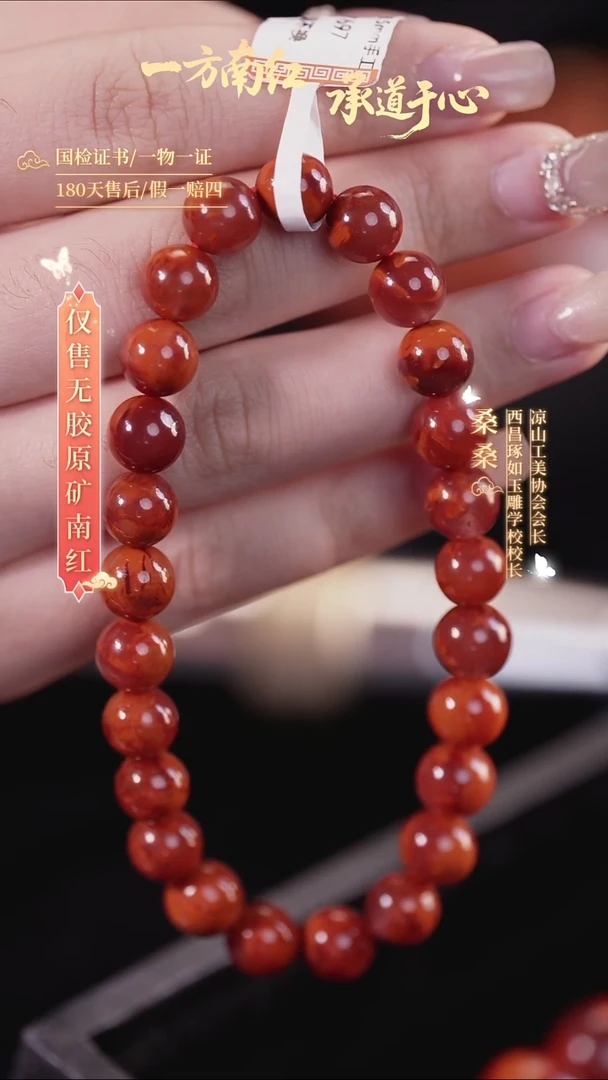 未镶嵌手串南红玛瑙8mm火焰圆珠
