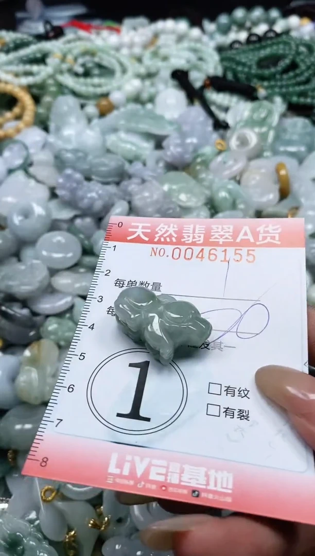 翡翠未镶嵌颈饰闪购0046155