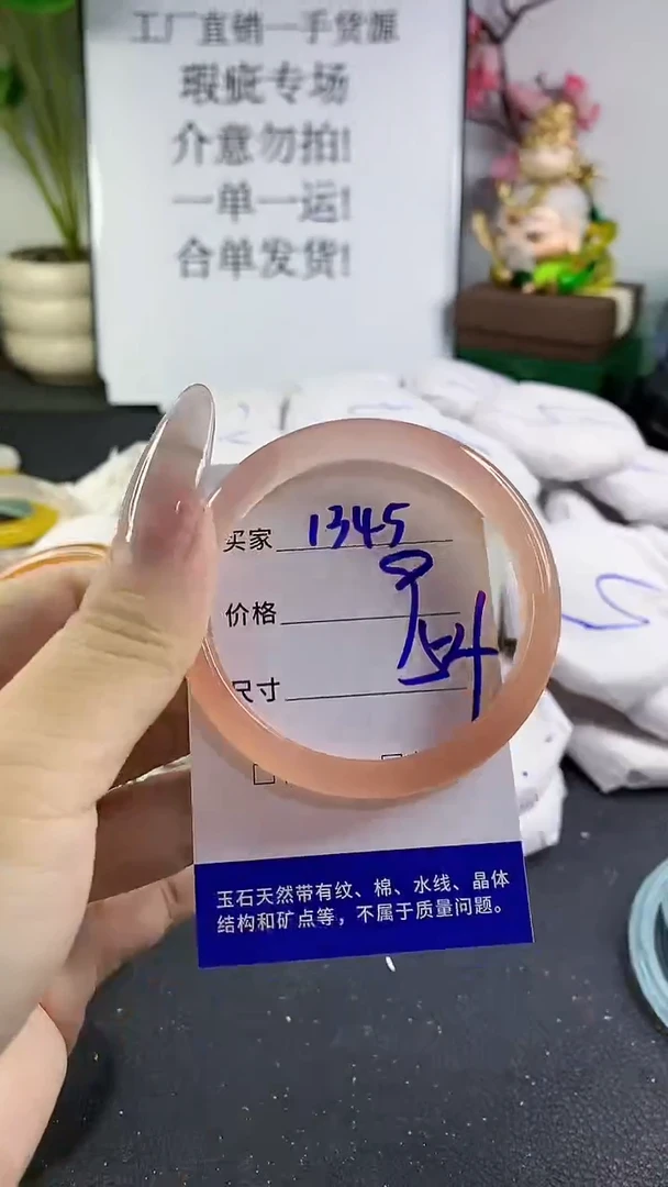 手镯玛瑙/玉髓未镶嵌1345