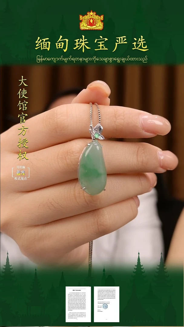 吊坠(不含链)18K金镶嵌翡翠缅甸珠宝严选
