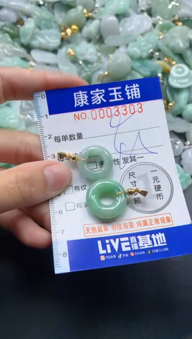 颈饰未镶嵌翡翠3303