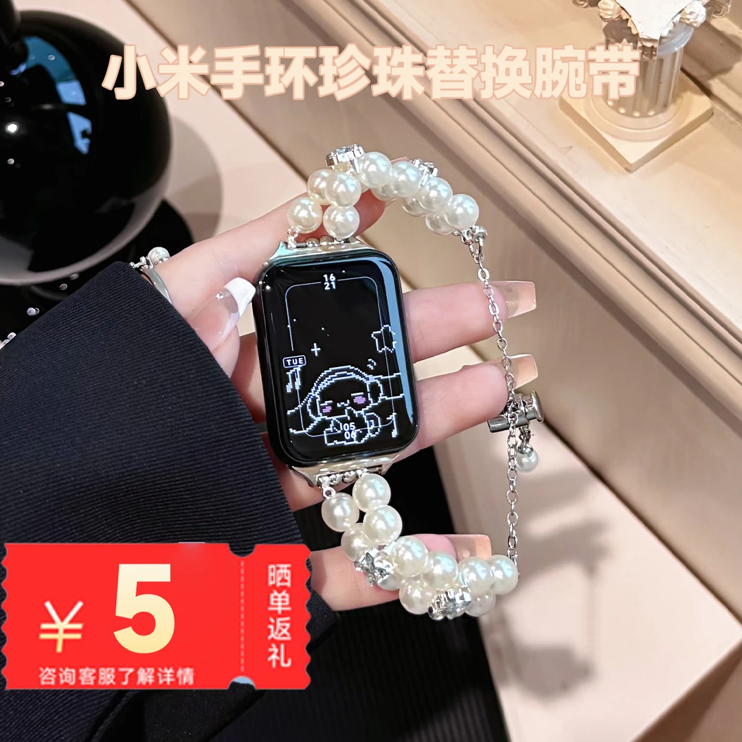 【热卖】适用小米手环10/9Pro替换腕带珍珠蝴蝶表链女生夏天