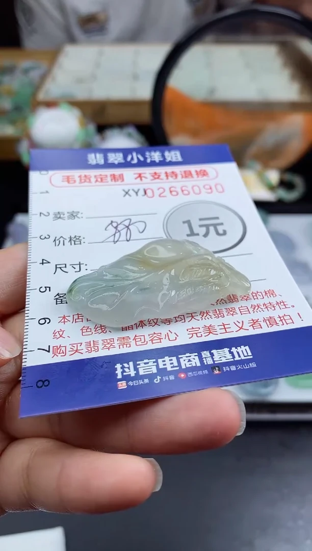 未镶嵌定制翡翠毛货商品/不退换//6090