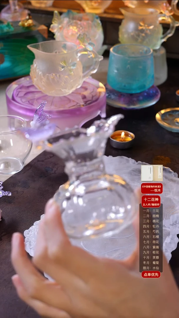 手工艺品琉璃念*?晶焱公道1只