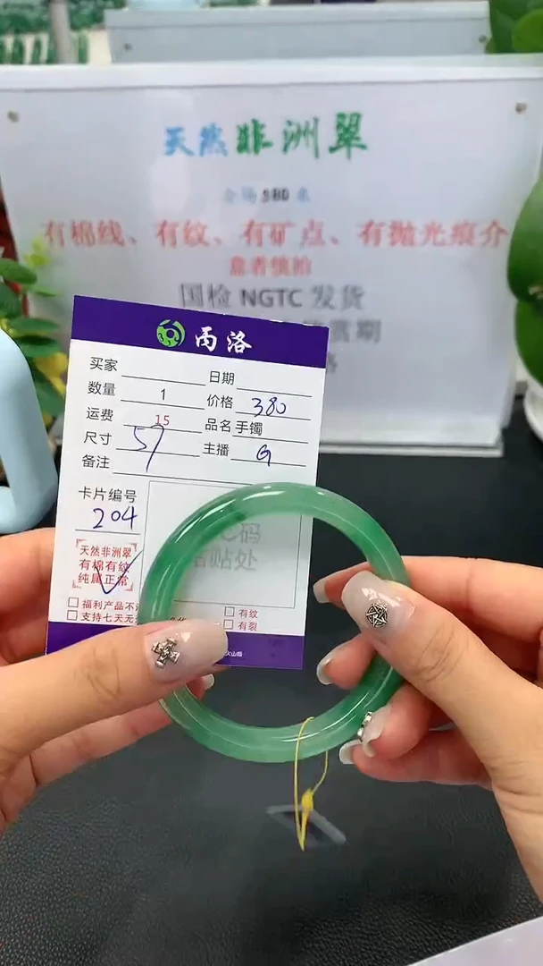手镯石英质玉未镶嵌57