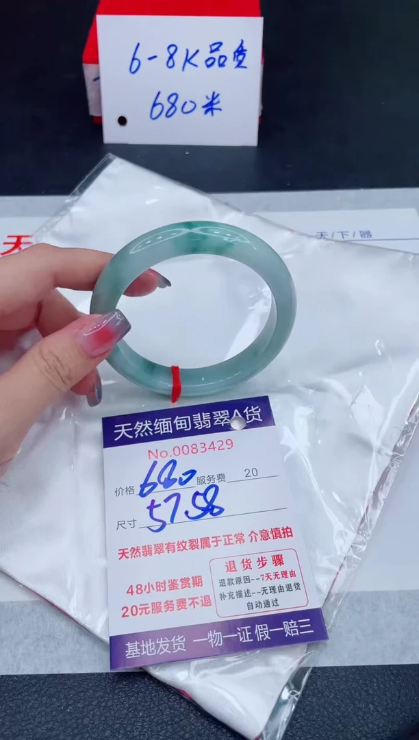 未镶嵌手镯翡翠680.00