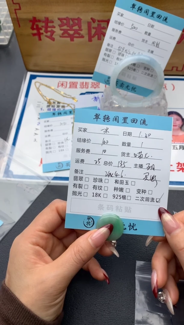 【闪购商品】翡翠颈饰未镶嵌平安扣