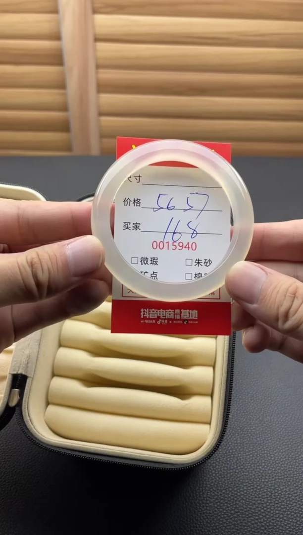 手镯玛瑙/玉髓未镶嵌15940