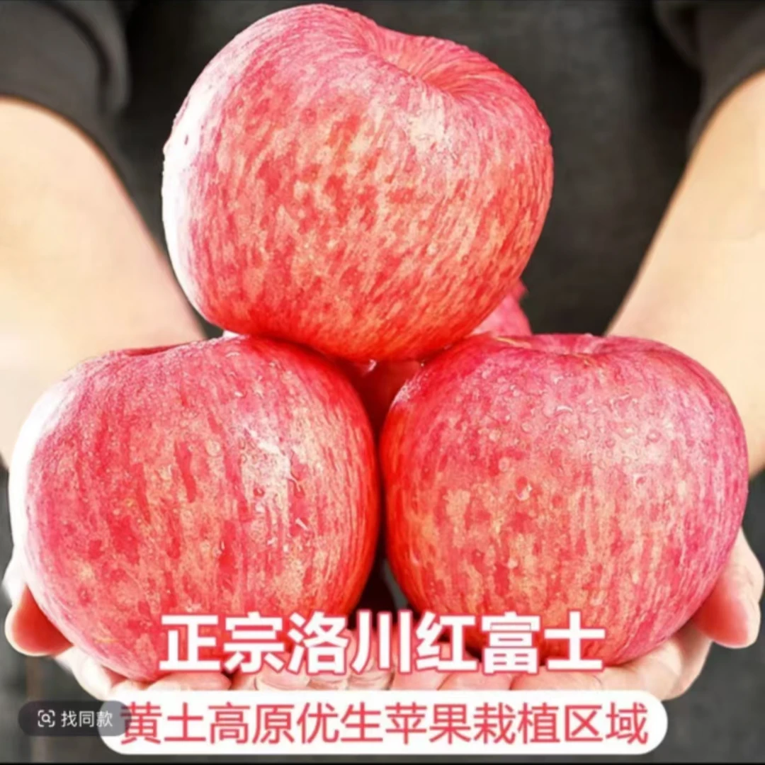 [6枚70mm]正宗洛川红富士苹果脆甜多汁皮薄肉厚
