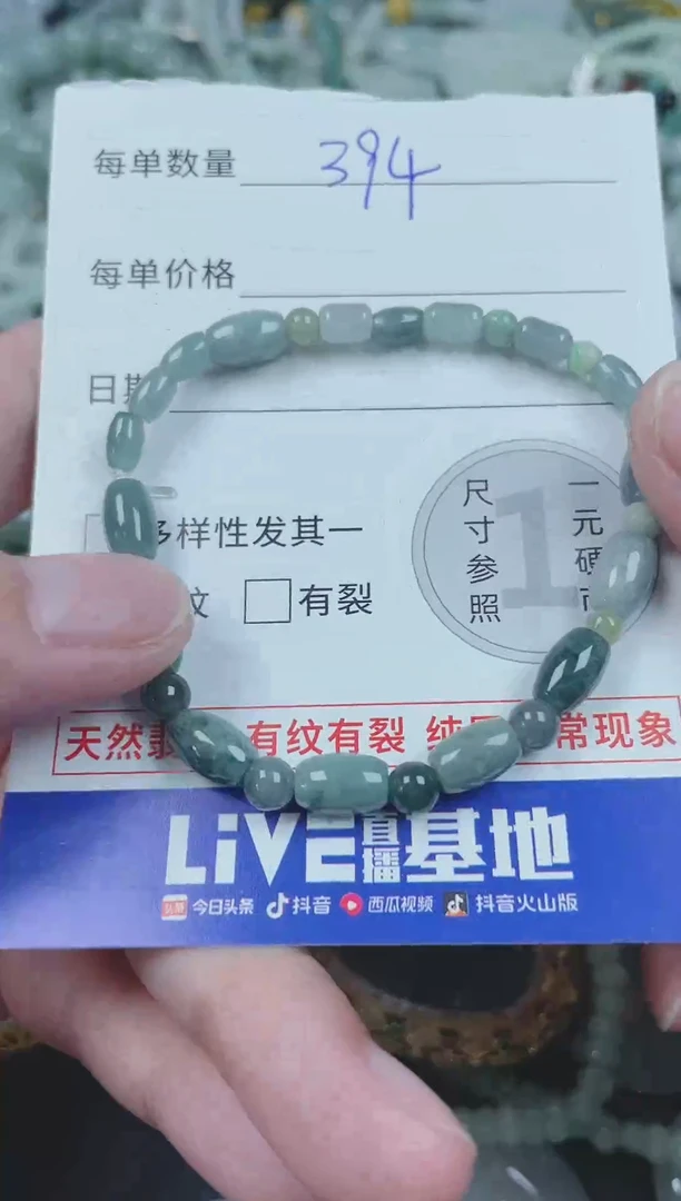 翡翠未镶嵌颈饰220