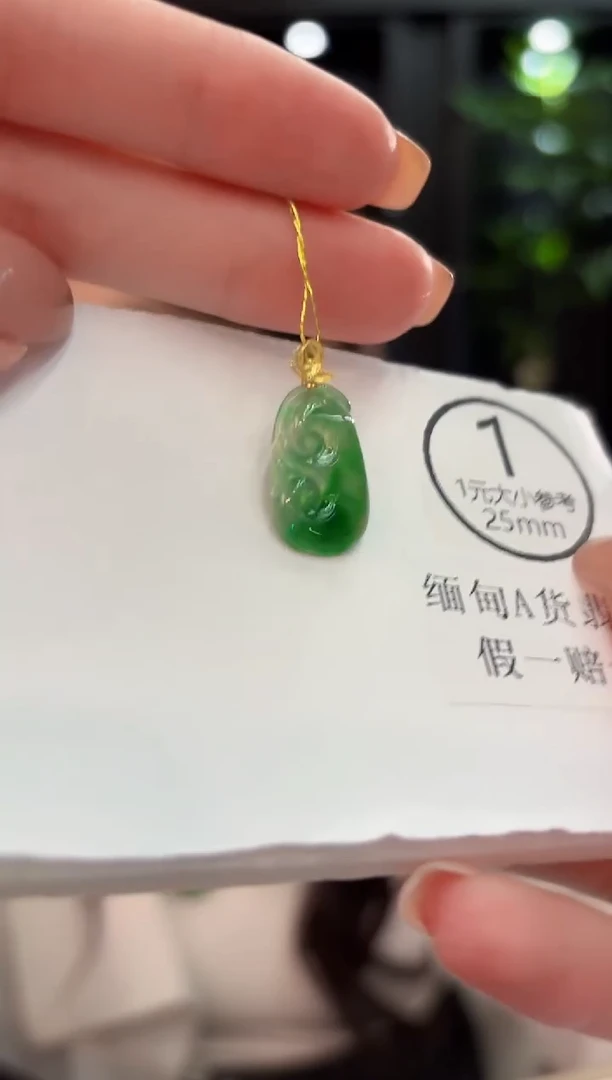 吊坠(不含链)18K金镶嵌翡翠 缅甸A货/支持复检/一件
