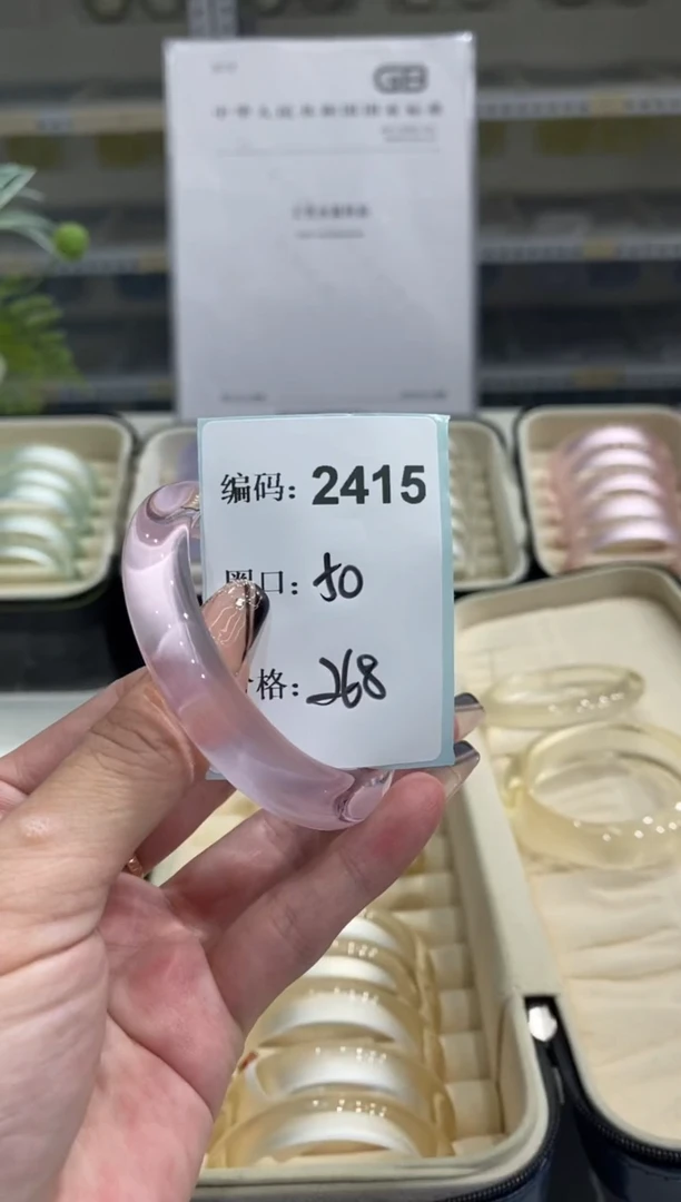 非金属无编码2415