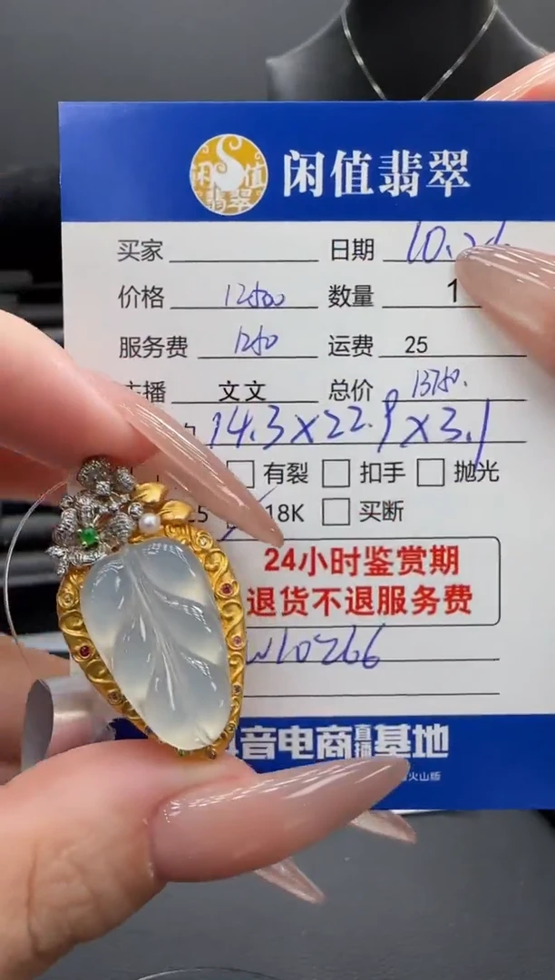 吊坠(不含链)18K金镶嵌翡翠翡翠吊坠