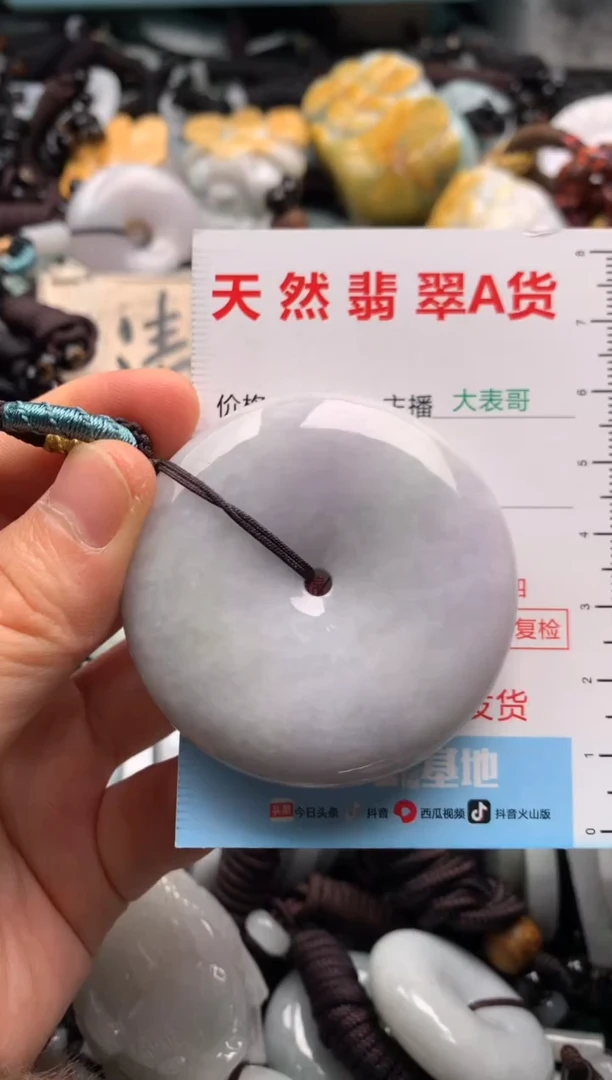 【闪购商品】翡翠吊坠(不含链)未镶嵌1