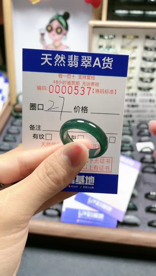 【闪购商品】翡翠戒指未镶嵌翡翠戒指0537