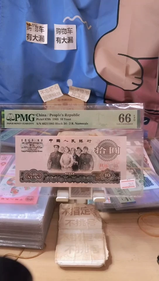 【闪购商品】姹紫嫣红大团结66分无347！！！