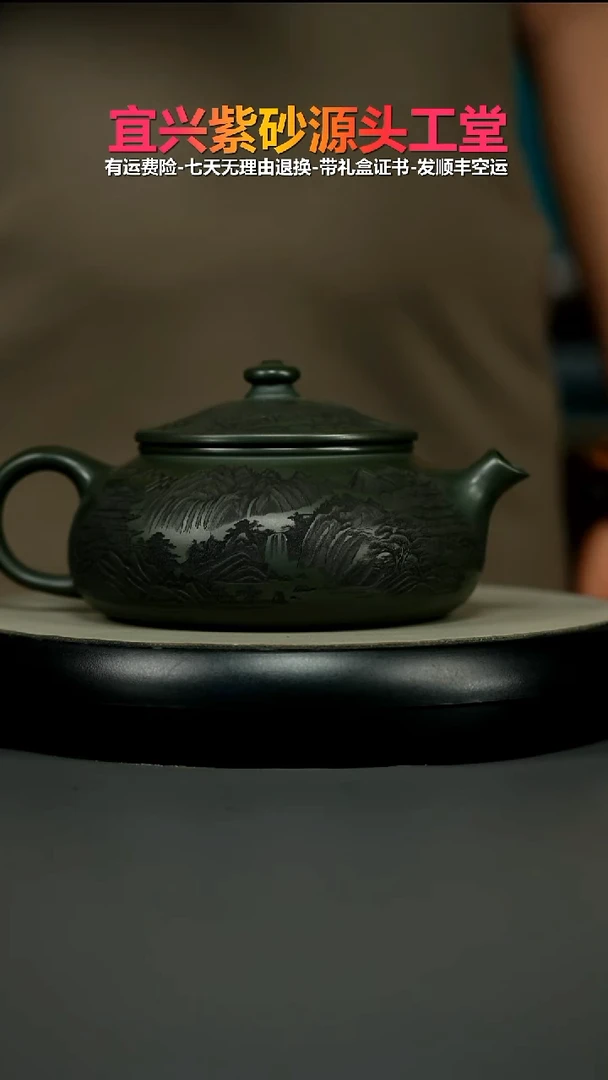 茶壶紫砂某国绿泥江山如画寒江580CC