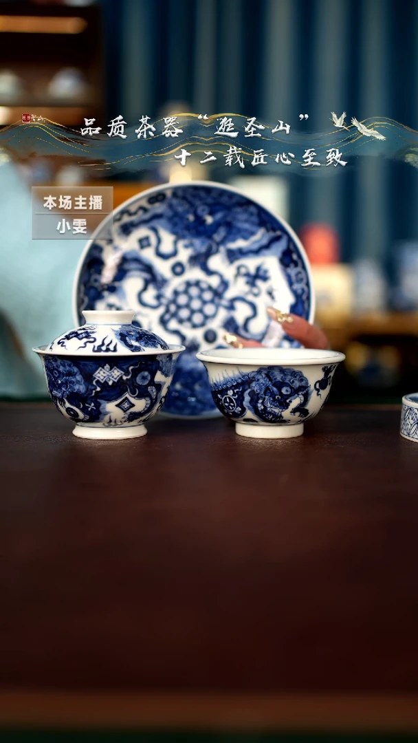 【闪购商品】青花狮子绣球三件套