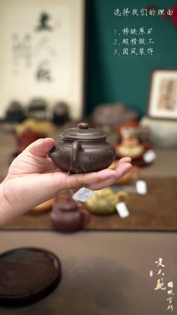 【闪购商品】紫砂茶壶水墨松韵 仿古