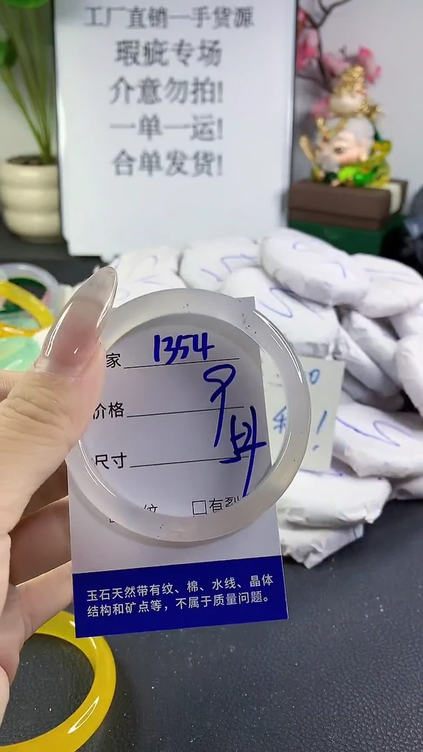 手镯玛瑙/玉髓未镶嵌1354
