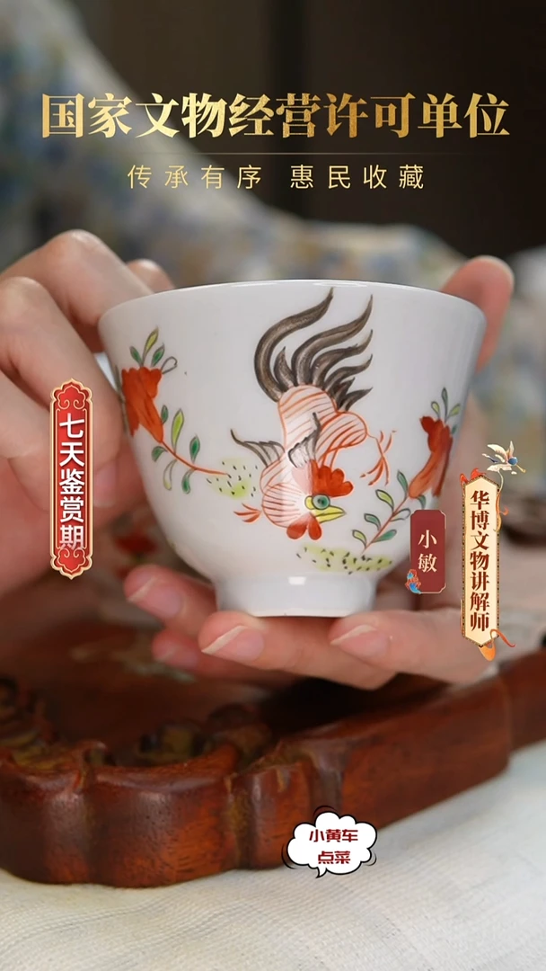 清杯8108粉彩大吉图铃铛杯 单只