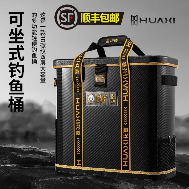 花喜硬壳鱼护桶多功能轻量便携充氧活鱼桶一体成型可座加固水桶