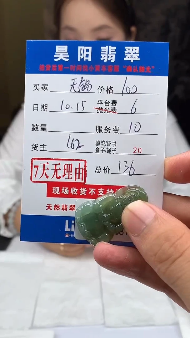 未镶嵌定制翡翠无*斋HY200881