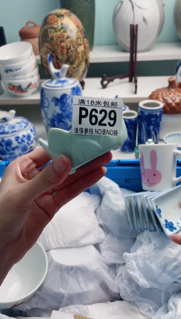 陶瓷雅**歌P629****