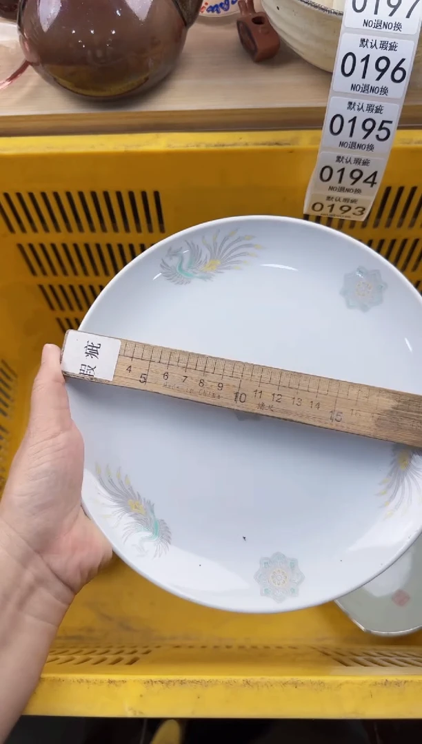 193默认微瑕，满20元包邮