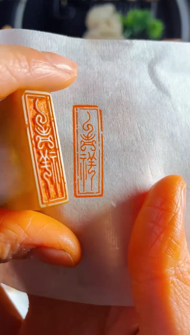 【闪购商品】巴林石印石手工篆刻《吉祥》1*3