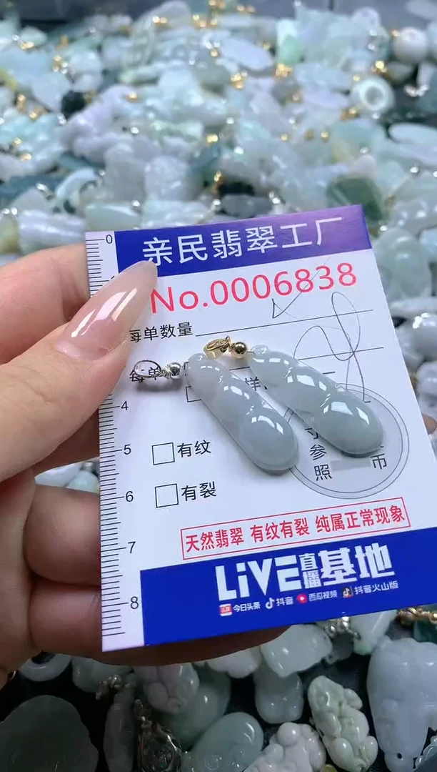 【闪购商品】翡翠吊坠(不含链)未镶嵌6838