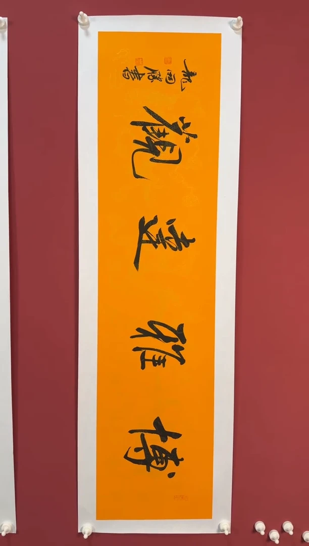 书法博雅达观书法