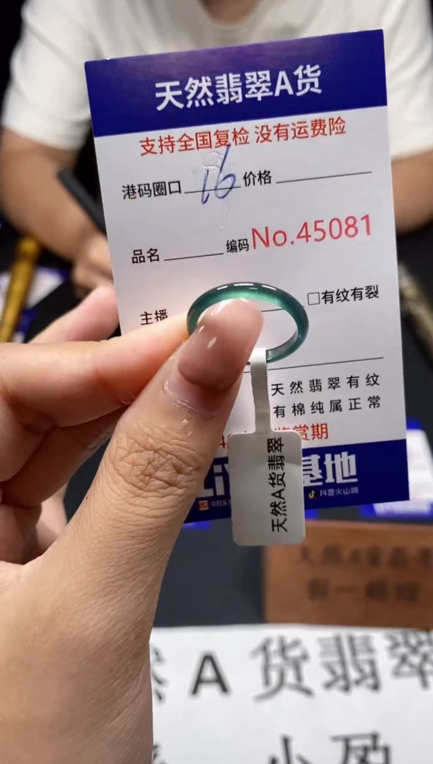 未镶嵌戒指翡翠天然A货翡翠5081