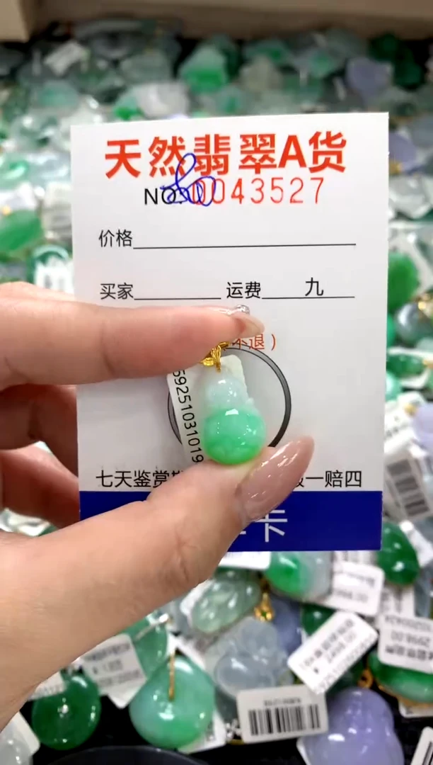 颈饰18K金镶嵌翡翠1111111111111111