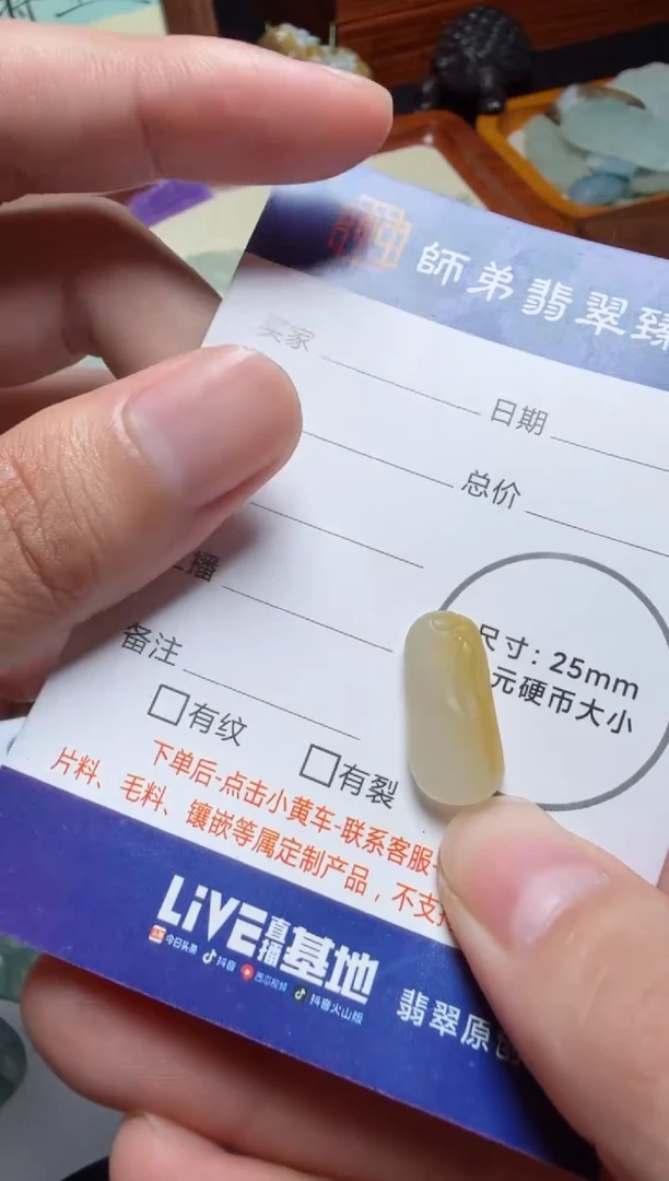 定制翡翠未镶嵌挂件
