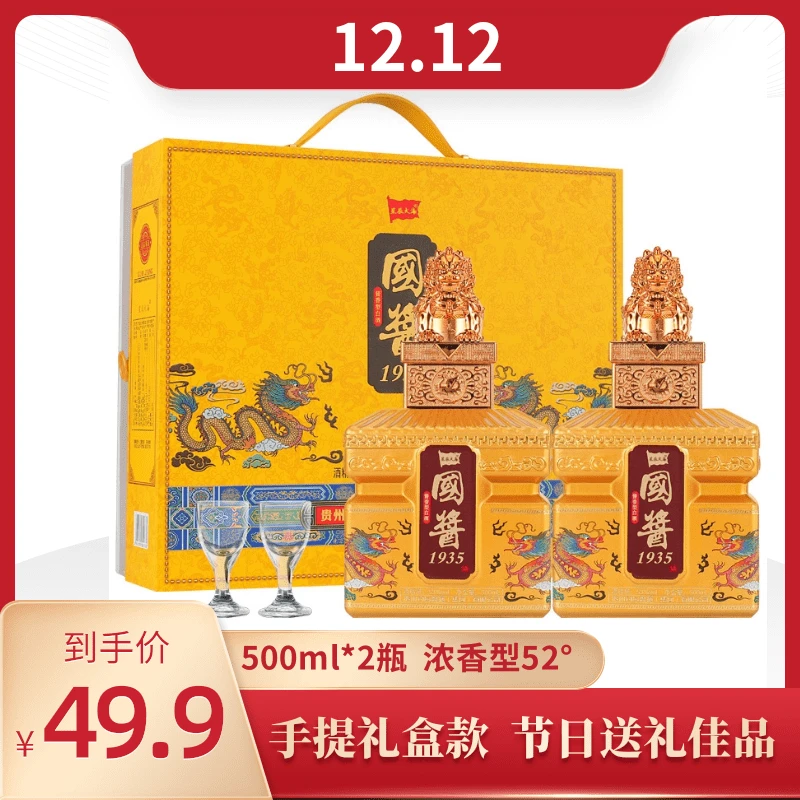 星辰大海国酱亚克力酱香纯粮白酒【双十二大促】整箱53%Vol500ml*2