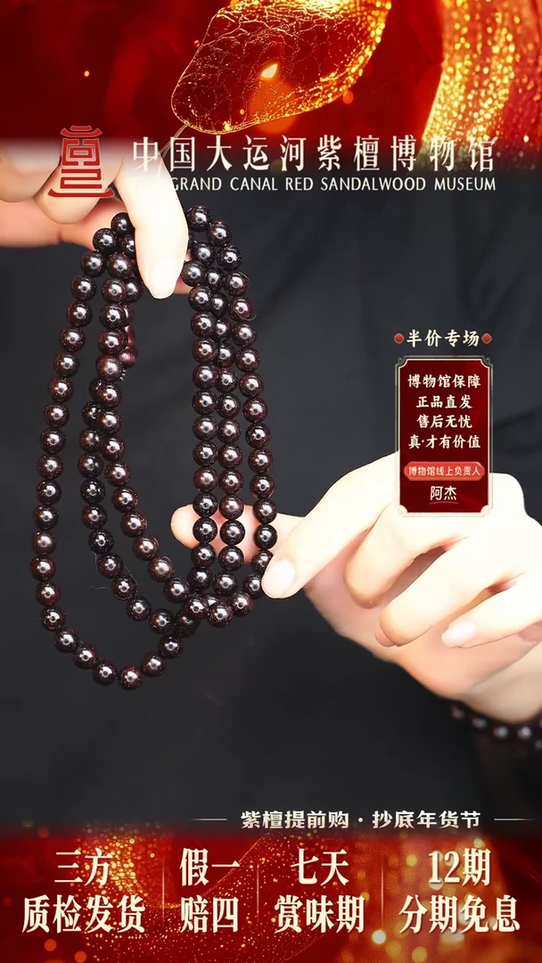【闪购商品】小叶紫檀手串/手链0.8*108树王多星多样性发其一