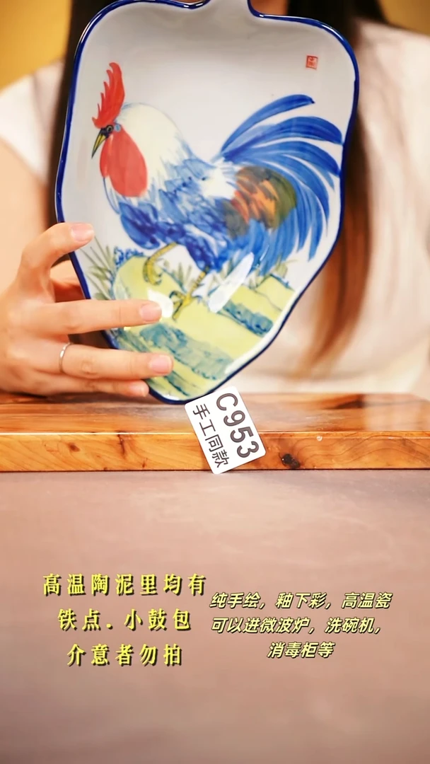 其他C953陶然集器瓷器