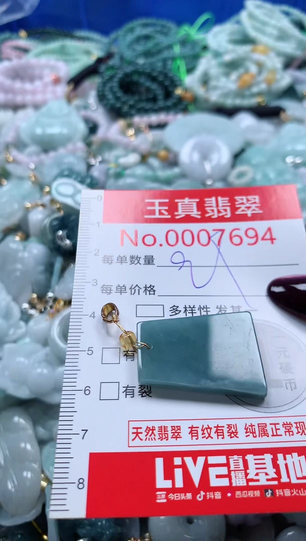 吊坠(不含链)未镶嵌翡翠7694